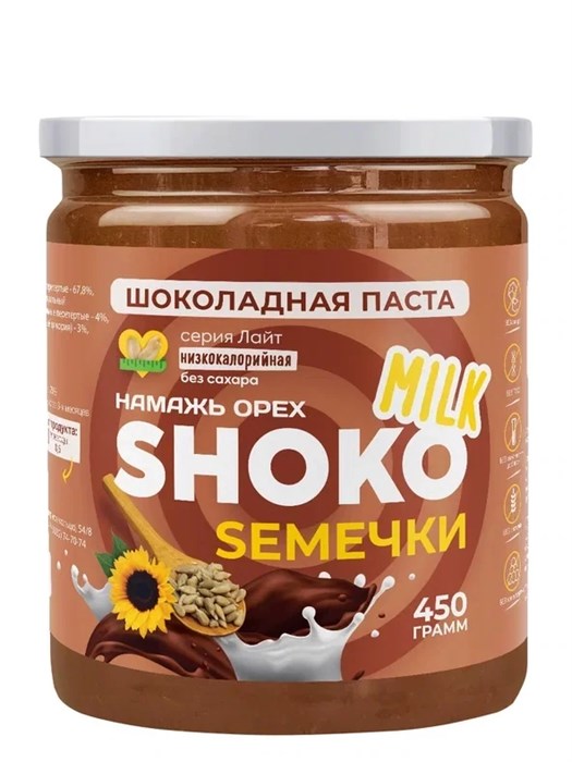 "Шоколадная паста SEMEЧКИ SHOKO MILK Серия Лайт 450 гр
" 01994 - фото 92