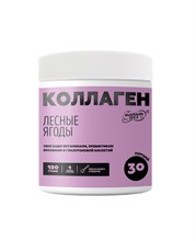 Коллаген говяжий обогащенный инулином и витамином С со вкусом лесных ягод ТМ "Намажь_орех" 120 гр 10380