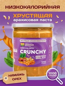 Арахисовая паста CRUNCHY Серия Лайт 1000 гр 01954