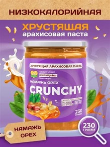 Арахисовая паста CRUNCHY Серия Лайт 230 гр 01952