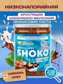 Арахисовая паста SHOKO MILK CRUNCHY Серия Лайт 230 гр. 01960