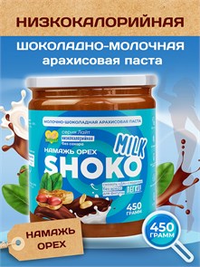 Арахисовая паста SHOKO MILK Серия Лайт 450 гр 01938