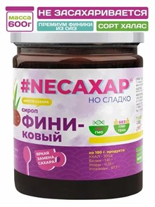 Сиропы без сахара NEСАХАР Топпинг "Сироп Финиковый" 600 гр 00103