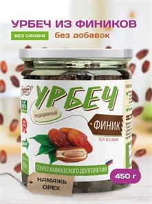 Урбеч из Фиников "Намажь_орех" 450 гр. YNOF460