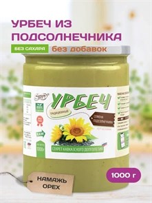 Урбеч из подсолнечника "Намажь_орех" 1000 гр. 00033