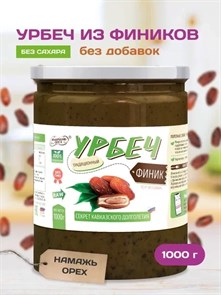 Урбеч из фиников "Намажь_орех" 1000 гр. 00025